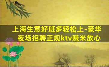 惠州KTV招聘